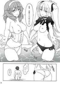 [テトラガンナ] 王子を倒せ！ (千年戦争アイギス)