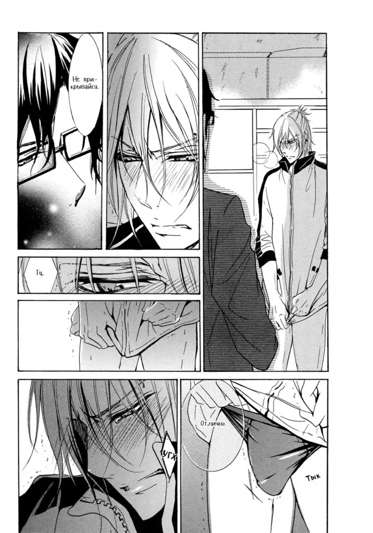 Seiai Reizoku Ecstasy