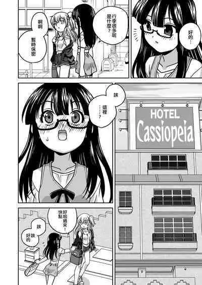 Futayurythm 1+0 | 扶她百合節奏1+0