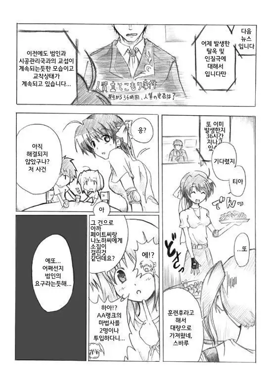 혼돈의 기동6과