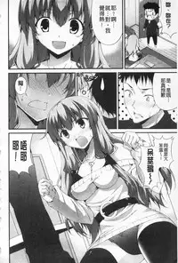 [Ishigami Kazui] Itsu Sex Suru no, Ima Desho! | 應該何時做愛才好呢、現在馬上！ [Chinese]