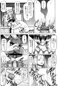 [Minazuki Tsuyuha] Eikyuu Shoujo - Eternal Lolita