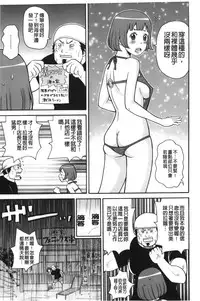 [John K. Pe-ta] Search & Monzetsu Destroy | 搜-尋 悶絕到徹底毀滅 [chinese]