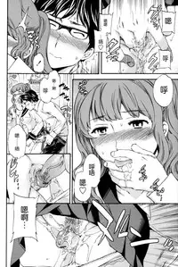 [Cuvie] Heavenly [Chinese] [個性陰暗個人漢化]