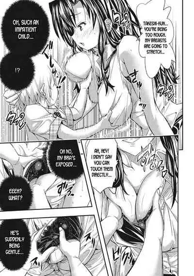 Koyaku no Omocha ni Natta Komochi no Watashi | I've Turned into a Child Actor's Toy!