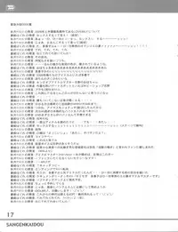 (C76) [SANGENKAIDOU (Mifune Yatsune)] RANSUHOUSIKI 40 (THE iDOLM@STER)