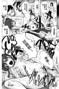 [Hoshitsuki Neon] Imouto 4-nin, Midareuchi | 對著妹妹4人、淫猥的射精了 [Chinese]