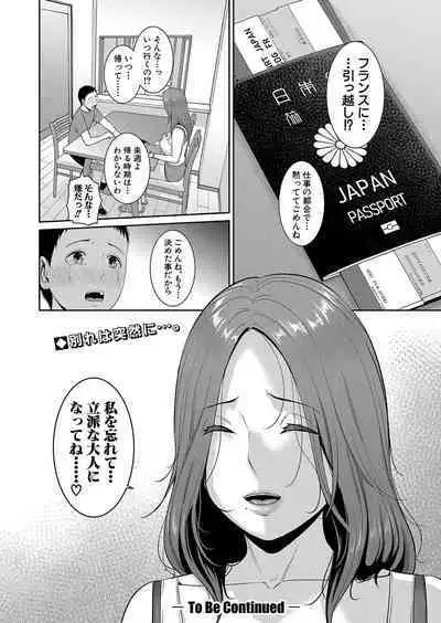 Shin Tomodachi no Hahaoya Ch. 1-12