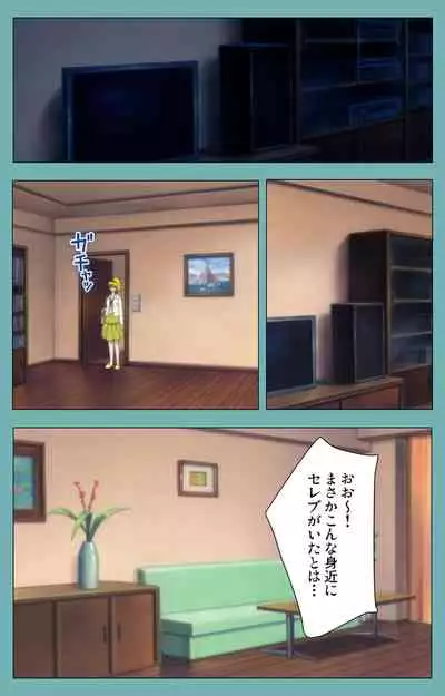 Issunboshi Kanzenban