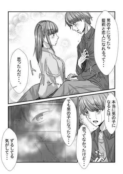 Shimai ga Nakayoshi Kara Ryouomoi ni Naru Hanashi