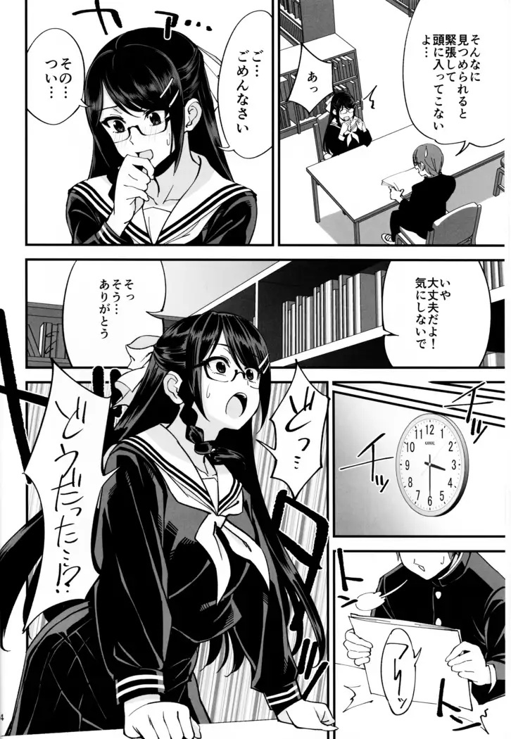 Boku ga Kataomoi Shiteita Bungaku Shoujo ga Keihaku na Classmate ni NTRreta Hanashi