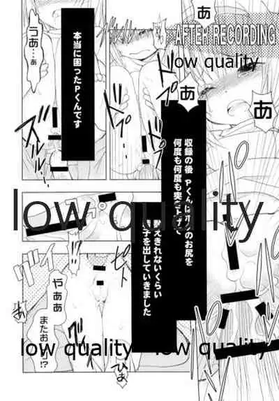 輿水幸子は自覚が足りない