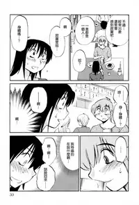 [TsuyaTsuya] Rakujitsu no Panthos 2 [Chinese] [无毒汉化组]