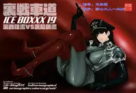 (C91) [SERIOUS GRAPHICS (ICE)] ICEBOXXX 19 (Girls und Panzer) [Chinese] [阿黑颜大姐头汉化组]
