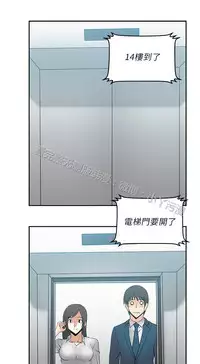 [哈士奇小子＆Minumindu] 心動！MY OFFICE LADYS 第1季 [中国翻訳]