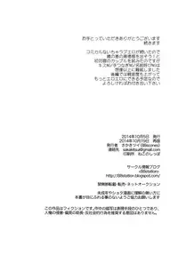 (Shota Scratch 24) [88scones (Sakaki Tsui)] Kubiwa no Jikan Zenpen [English] {Shotachan}