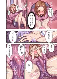 [Akumenari (Bonnari)] Kurinari Miboujin