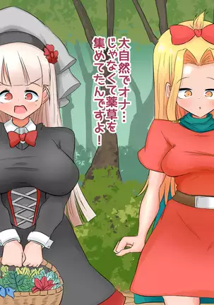 生処理天使ハイジ