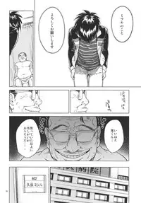 [Seibun Ikioi (Marutou)] Rei-kun no Hajimete no Himitsu (Tobaku Haouden ZERO) [Digital]