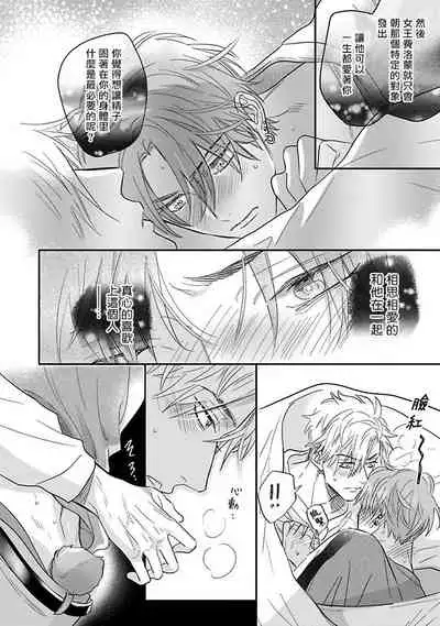 Pheromo Holic | 费洛蒙中毒 Ch. 4+番外