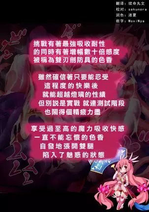 Orgasm Unit EX -Mahou Senshi Akari Ch. 1-8