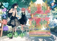 [Harigane Shinshi Doumei (Harigane Shinshi)] Gohan ni Nattene [Chinese] [脸肿汉化组] [Digital]