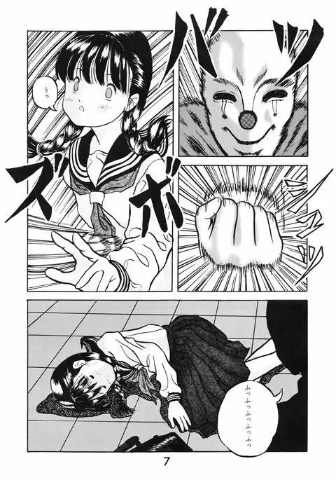 Chuugakusei no Ketsui