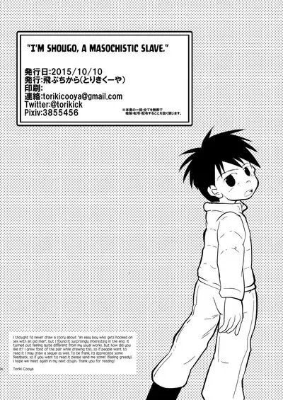 Ore, Shougo Maso Dorei. | I'm Shougo, a Masochistic Slave.