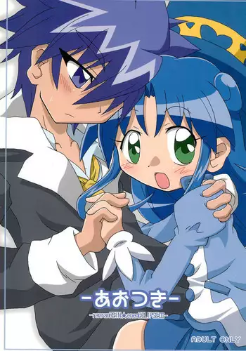 (C70) [Kisha- (Yoshiwo)] -Aotsuki- (Fushigiboshi no Futago Hime)