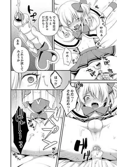 溺惑マゾヒスティック