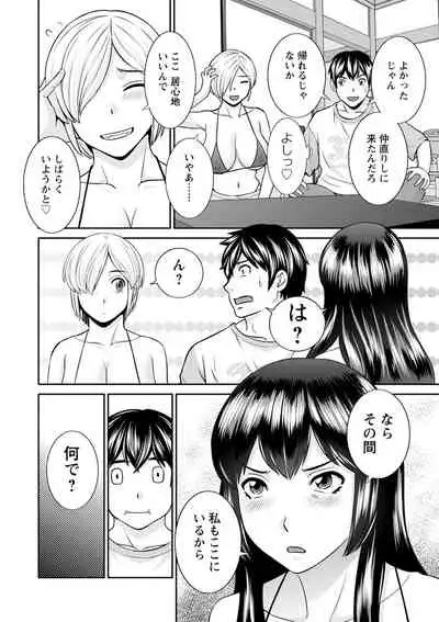 Inyoku Himegimi to Saimin Ouji