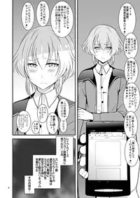 [Kai.Tenchou (Murai G)] coupling+ (Buddy Complex) [Digital]