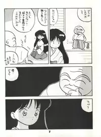 (C43) [Nettai Urin Guardian (Various)] GUARDIAN (Bishoujo Senshi Sailor Moon)