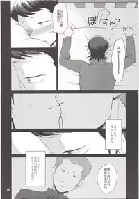Ore no Mono ni Natteyo
