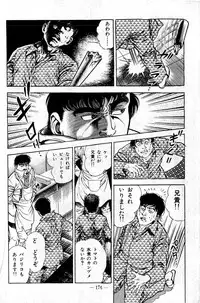 [Maeda Toshio] Hell's Kiss [clean scans]