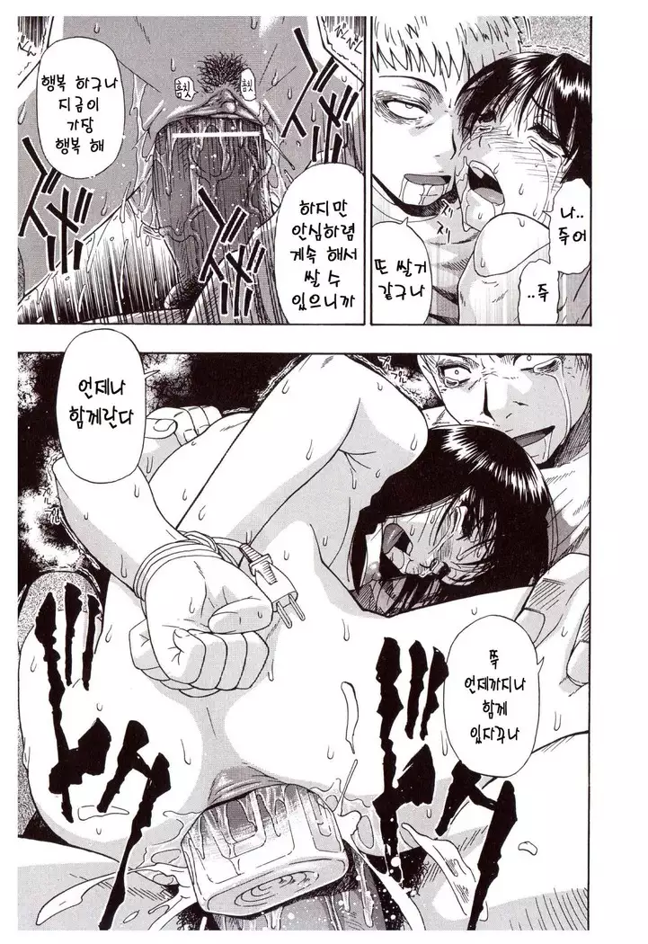 Miru mo Muzan | 보기에도 무참