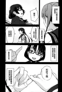 [horonamin] Shoujosei Triangle (Comic AUN 2016-01) [Chinese] [想抱雷妈汉化组]