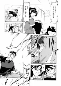[Akikawa Kouichi] Ashita wa Ashita no Kaze ga Fuku no ka? - Do Tomorrow is a New Day?