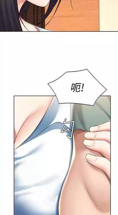 养老金的所有者 31-54 CHI (manhwaroshixp.wordpress.com/)