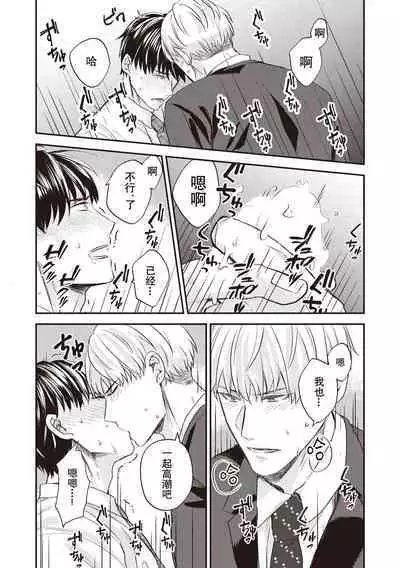 Owatta Koi ga Otte Kita | 死去的恋情追上我 1-2