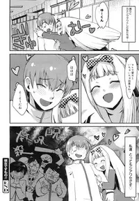 COMIC Megamilk 2011-03 Vol. 09