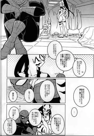 [CATFish] Spider‐Man REMIX (Spider-man)