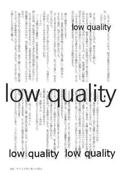 キスより早いプロポーズ