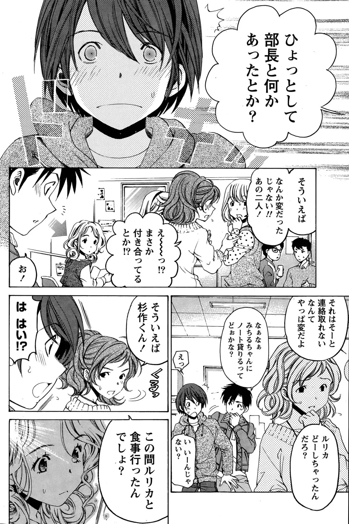 Crystal Days Ch. 1-13