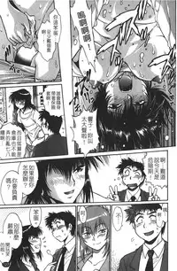 [Manabe Jouji] Kanojo de Ippai 1 | 女朋友滿室 [chinese]