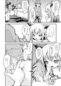 [Pritannia (Pri)] Kaputto shite Chu-tte shichau yo (Granblue Fantasy) [Digital]