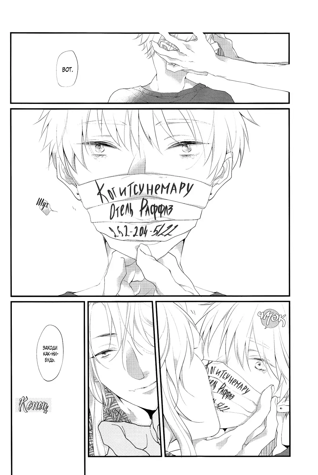 Touken Ranbu dj-Kimi wa manatsu no lemon soda