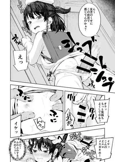 [Nexus Koubou (Arumamai Ayuka+)] Namaiki Ojou-sama e no Choukyou no Susume [Digital]