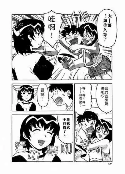 Dokushinryo Kuushitsu Ari! Vol. 1 | 單身宿舍辣美眉 Vol. 1