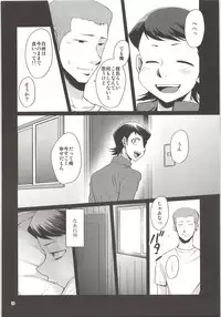 Ore no Mono ni Natteyo